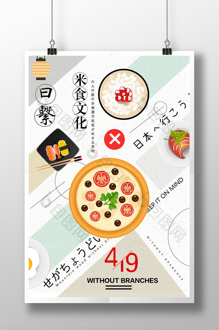 扁平日本美食模板图片图片