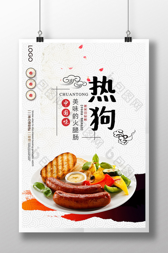 美味热狗促销模板【海报下载】-包图网