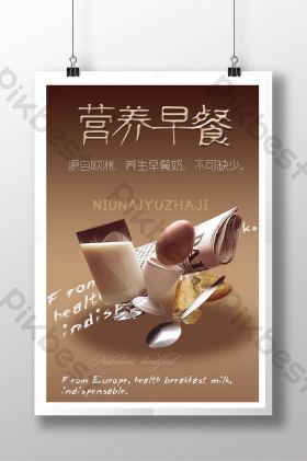 养生营养早餐奶图片