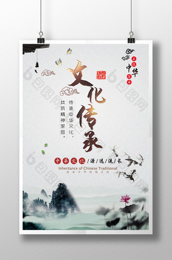 中国文化传承海报模板图片