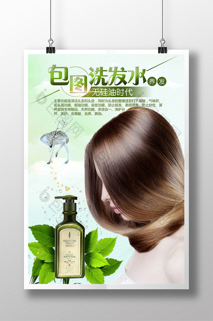 洗发水广告图片油素材油菜花素材油菜花背景洗发水图片洗发水控油图片