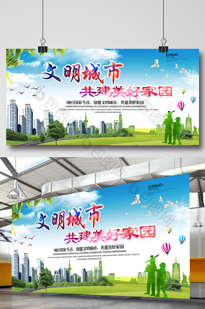 创建文明城创建文明城市文明城市图片