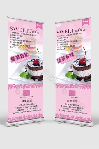 蛋糕甜品宣传推广x展架易拉宝图片