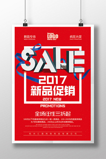 Sale图片 Sale素材 包图网