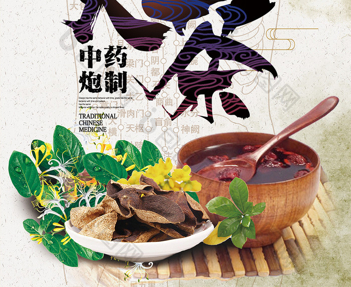 中国风养生凉茶饮料海报