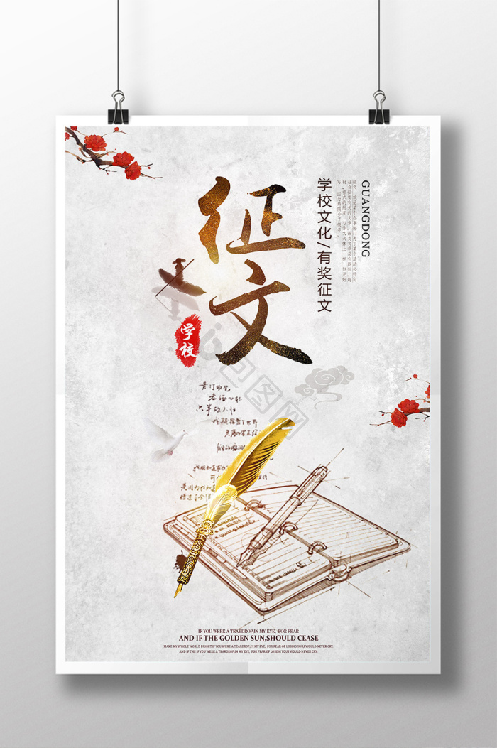 PS海报下载-包图网