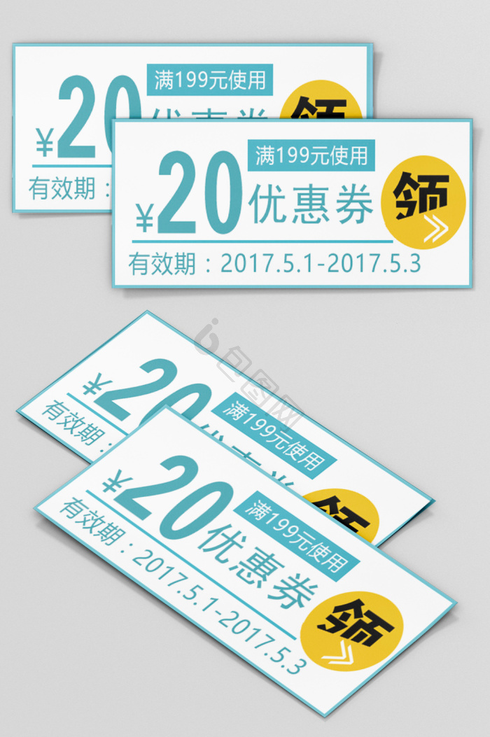简约优惠券图片-简约优惠券素材免费下载-包图网