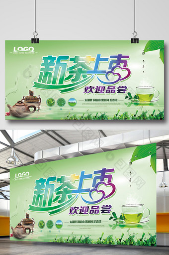 绿色中国风新茶上市海报设计模板图片