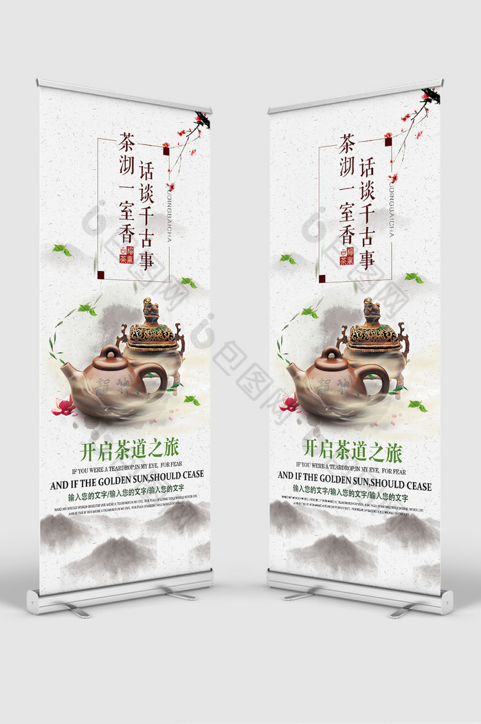 茶道茶叶展架图片图片