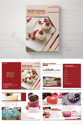 画册整套美食蛋糕甜点画册设计图片