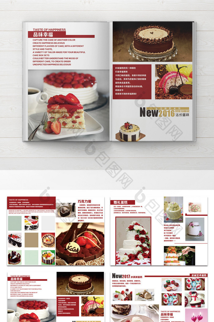 画册整套美食蛋糕甜点画册设计