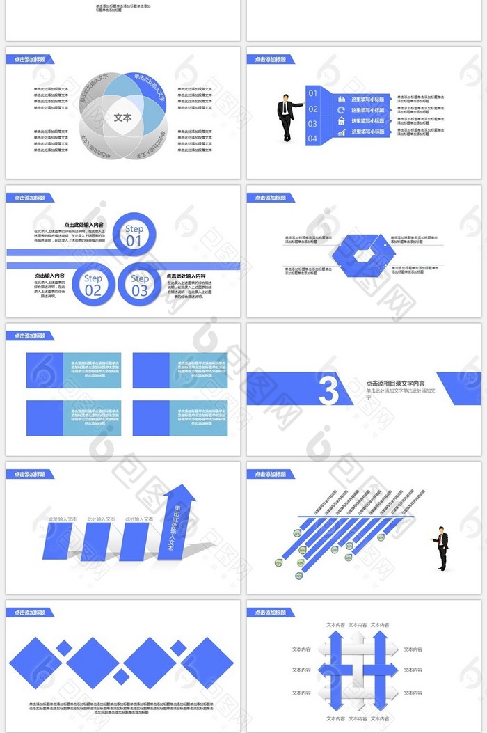 简约创意工作总结汇报PPT模板