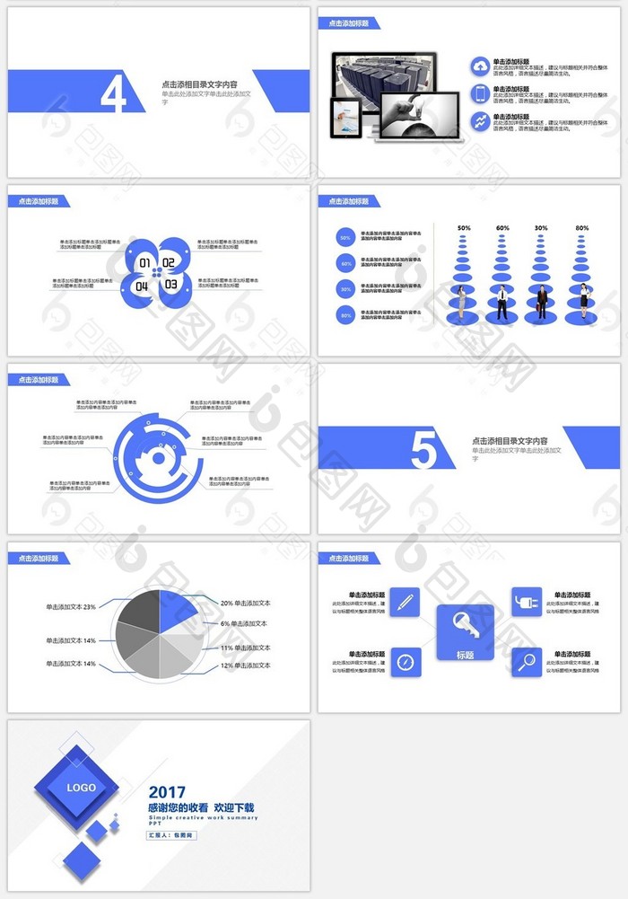 简约创意工作总结汇报PPT模板