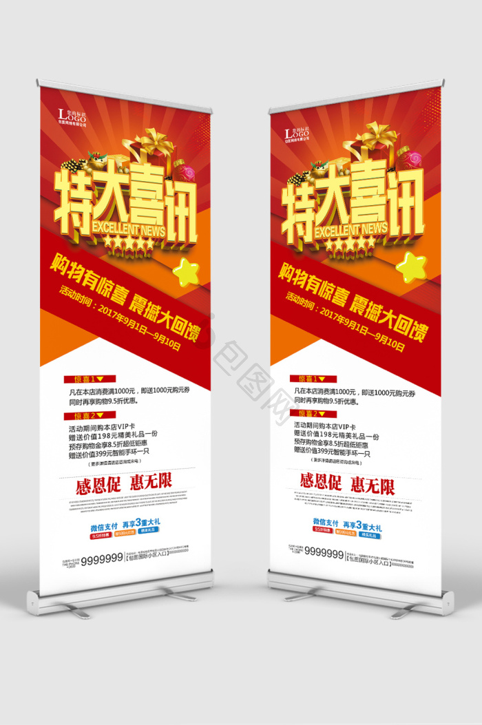 喜讯图片-喜讯素材免费下载-包图网