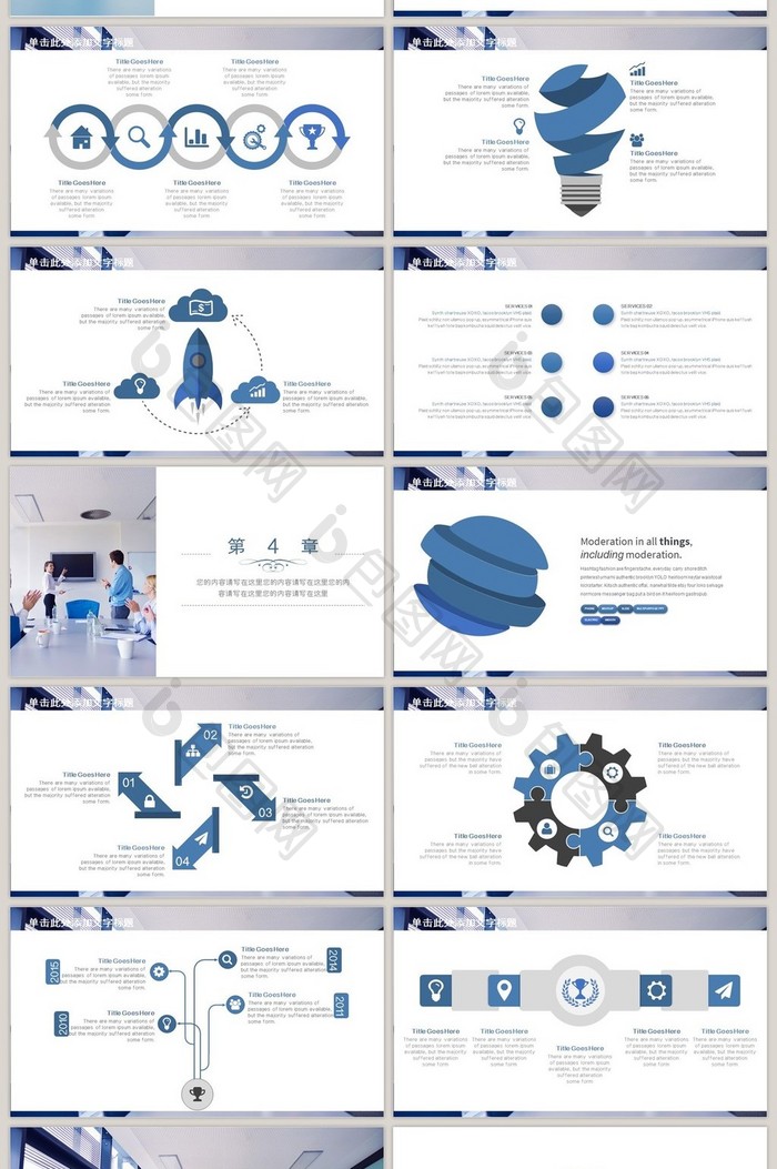 商务会议演示通用PPT模板下载