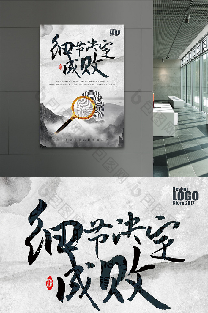创意中国风书法企业文化标语励志海报