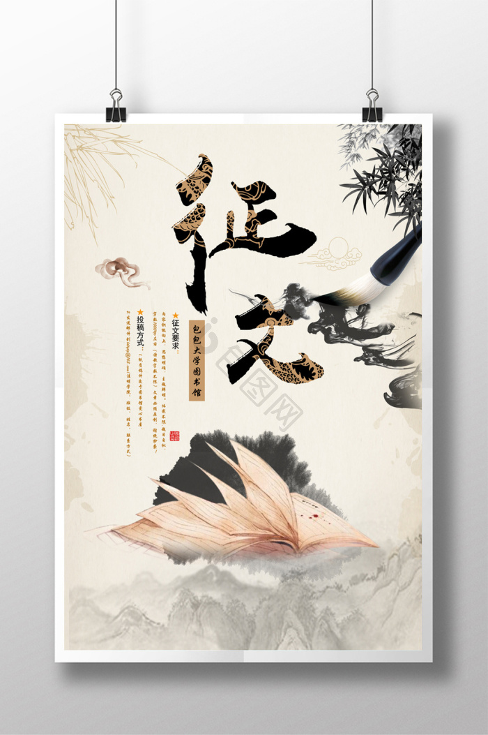 征文图片-征文素材免费下载-包图网