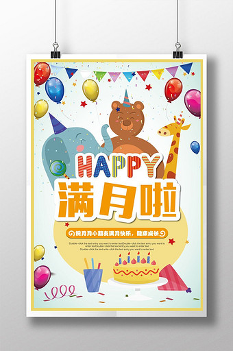 弥月之喜图片大全 弥月之喜素材下载 包图网 弥月之喜图片大全 弥月之喜素材下载 包图网