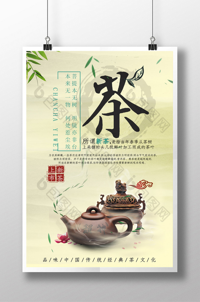 茶画册茶文化云纹图片