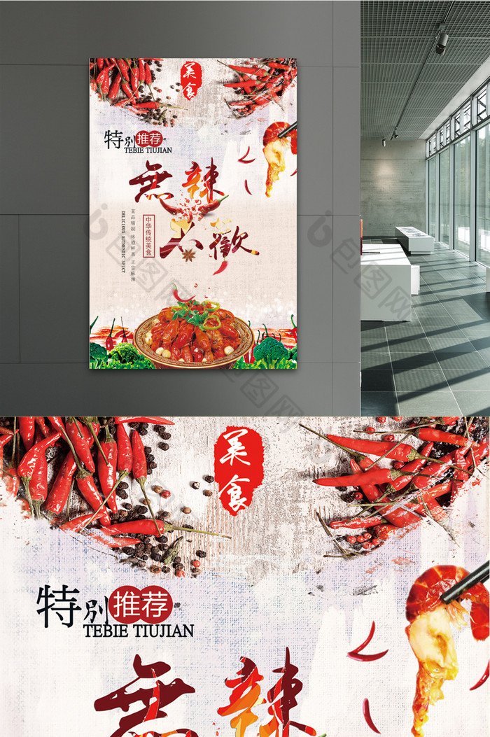 湘菜湘菜小炒湘菜展架湘菜广告湘菜招牌菜湘菜海报湘菜特色菜湘菜素材