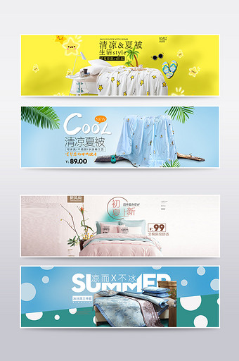 淘宝天猫夏季促销家纺夏被凉席床上用品海报图片