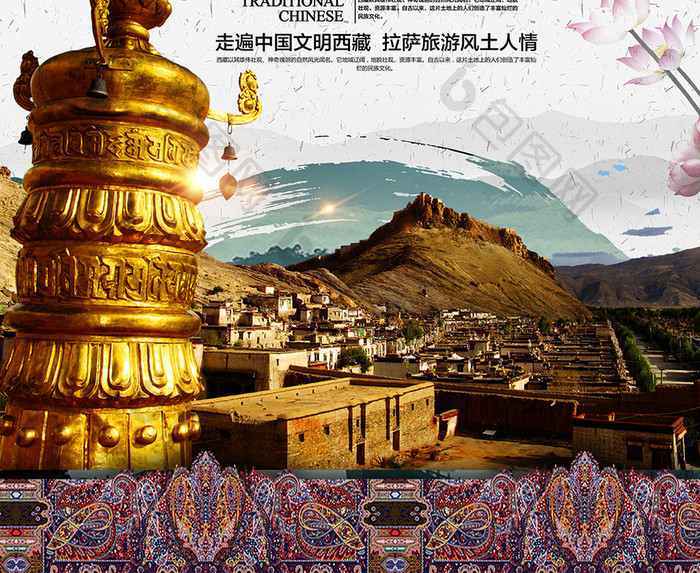 西藏旅游海报下载