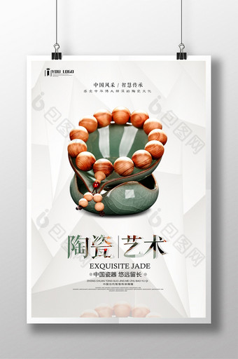 简约中国风艺术陶瓷工艺海报图片