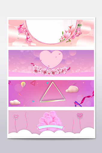 粉色浪漫背景banner图片