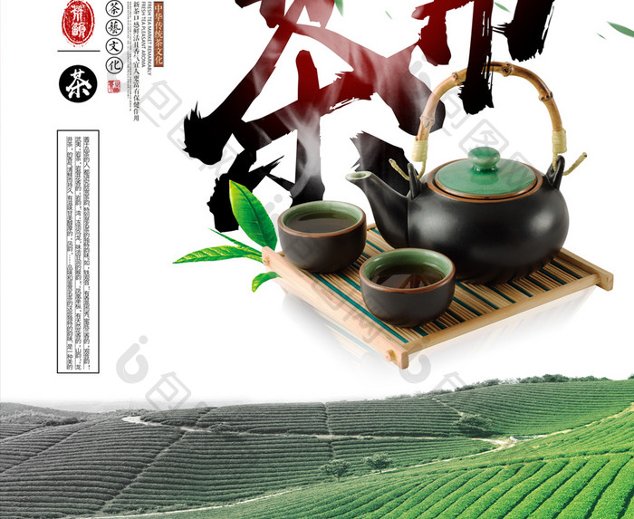 新茶上市创意宣传海报