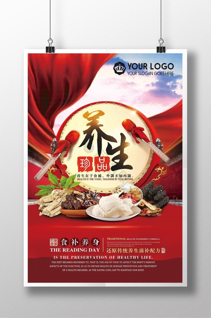 补品图片-补品素材免费下载-包图网