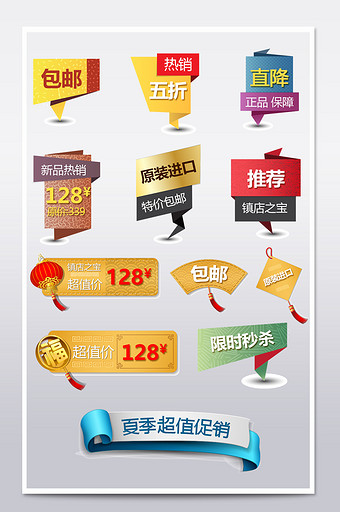 折纸立体促销包邮活动节日喜庆爆款标签贴图片