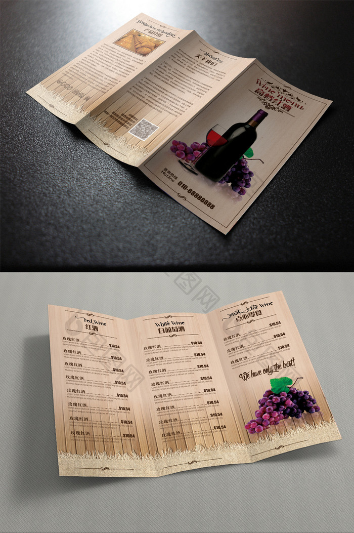 高档红酒白葡萄酒菜单宣传三折页