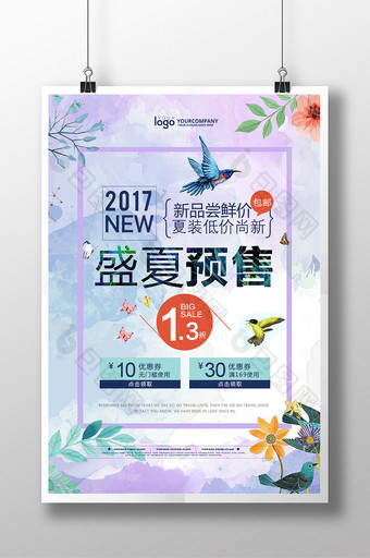 夏日清新文艺简约活动促销海报展板设计图片
