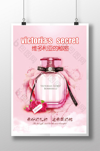维多利亚的秘密香水海报图片