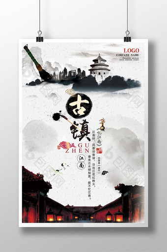 创意中国风水墨江南古镇海报图片