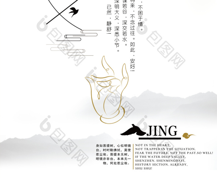 静以修身模板-包图网