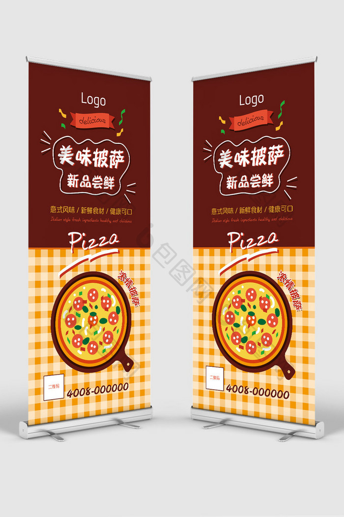 手绘美味披萨新品尝鲜pizzaX展架设计