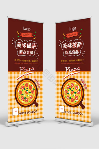 手绘美味披萨新品尝鲜pizzaX展架设计图片