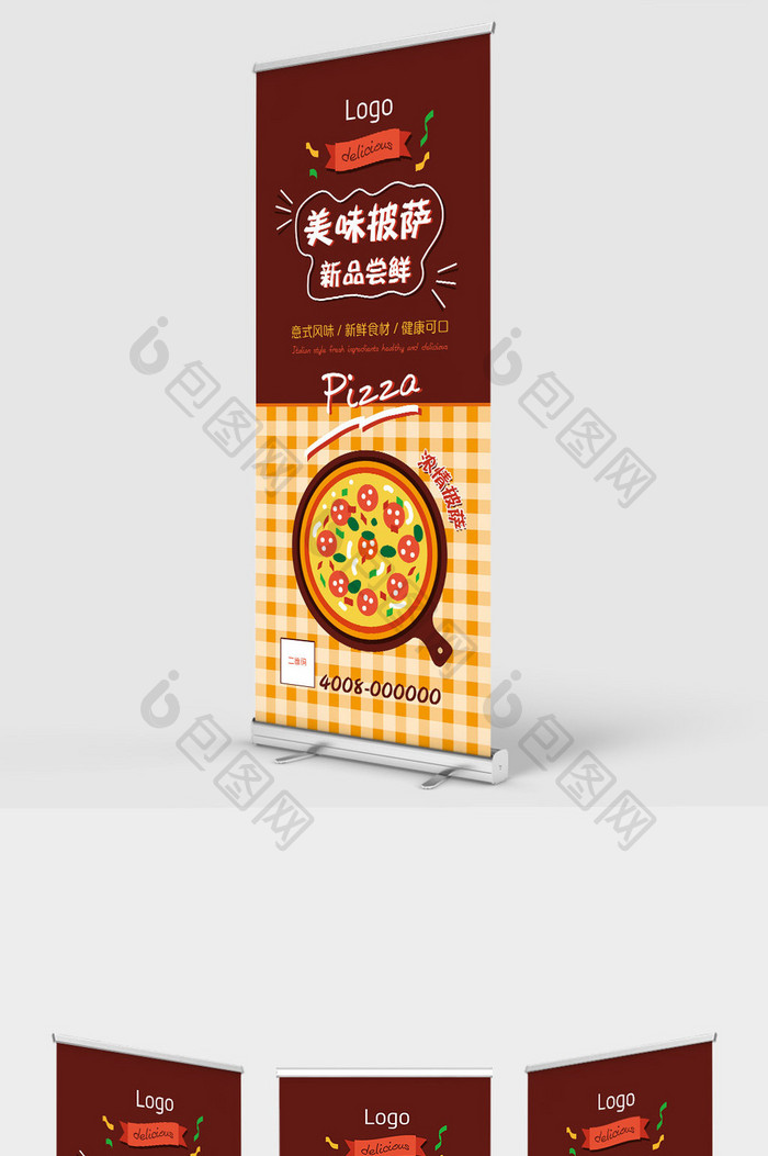 手绘美味披萨新品尝鲜pizzaX展架设计