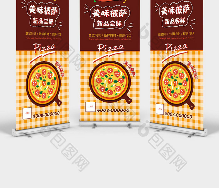 手绘美味披萨新品尝鲜pizzaX展架设计