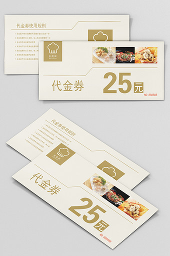 创意简约黄色餐饮代金券图片下载