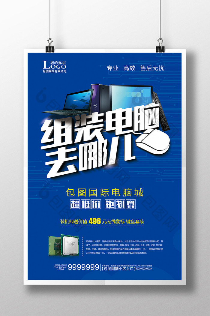 海报清爽背景相似电脑图片推荐汽修行业汽车零件组装硬件图片立即下载