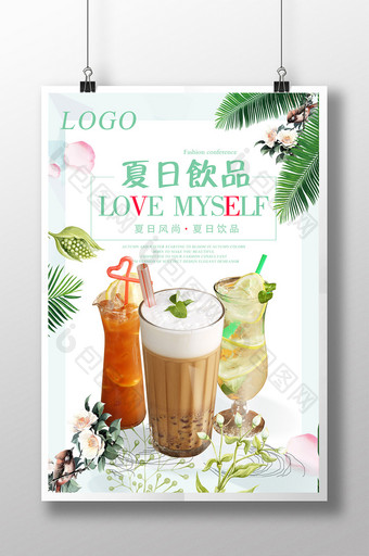 夏季清凉饮品美食宣传海报图片