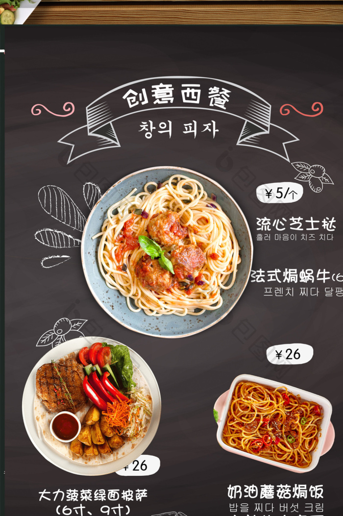 西红柿菜谱菜单素材