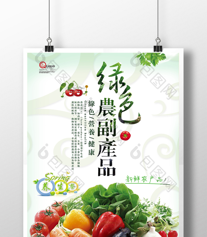 农产品直供：打造城乡消费新桥梁