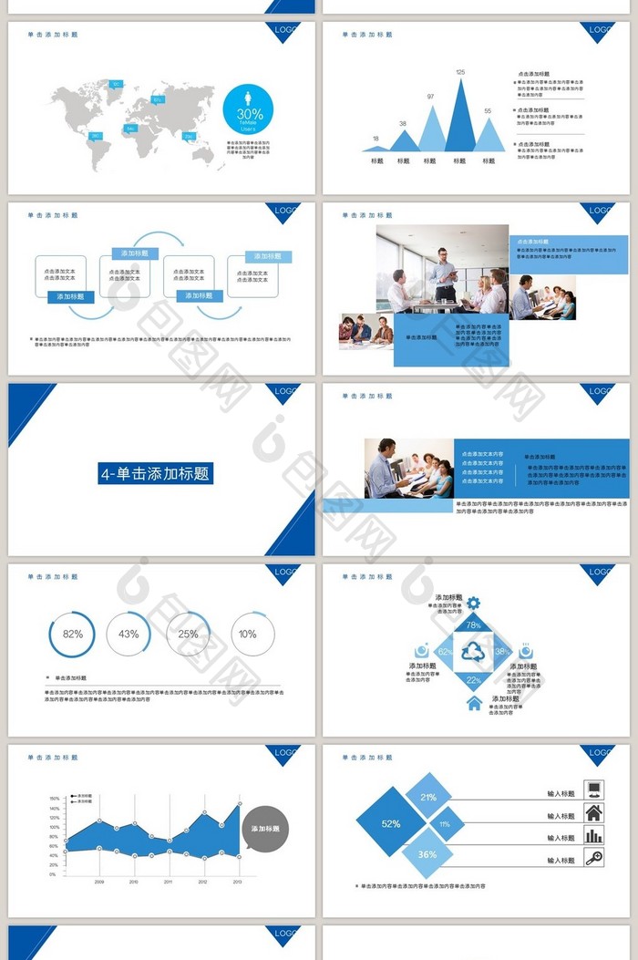 工作总结计划汇报动态PPT模板