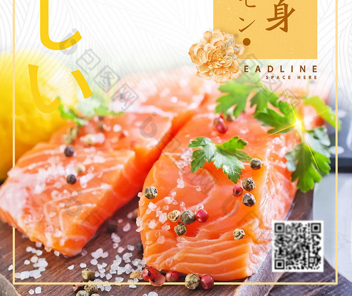 日式小清新生鱼片创意海报设计