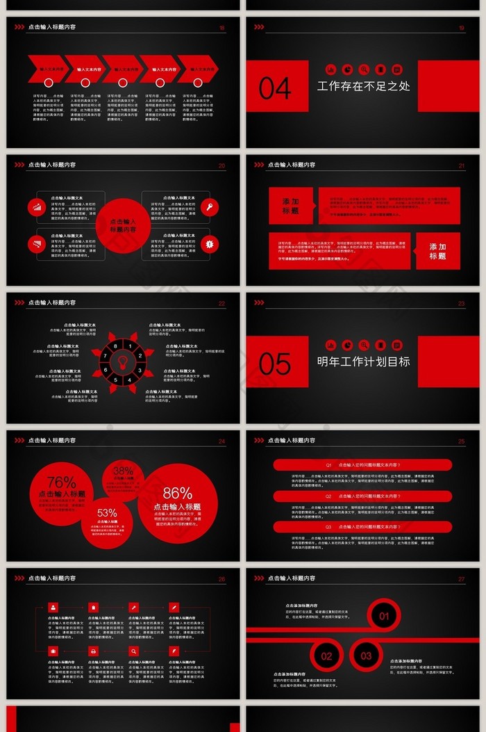 2017简约工作总结述职报告总结PPT