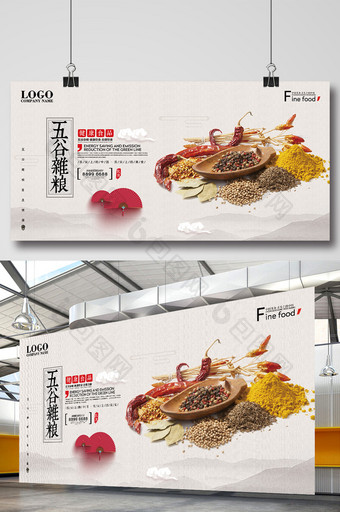 五谷杂粮农产品宣传展板图片