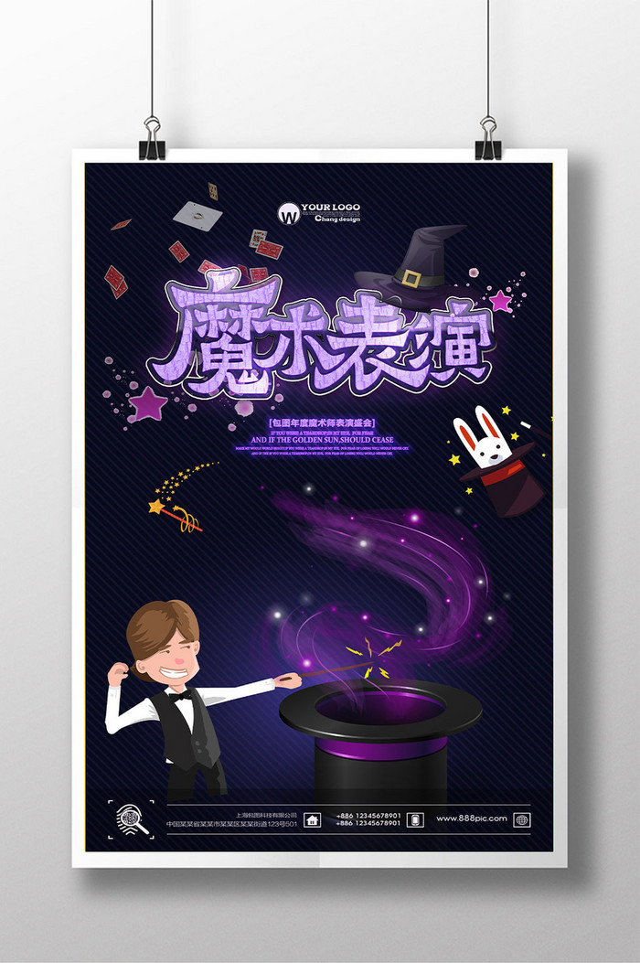 魔术图片-魔术素材免费下载-包图网